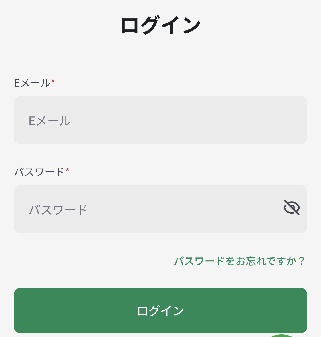 XMログインフォーム