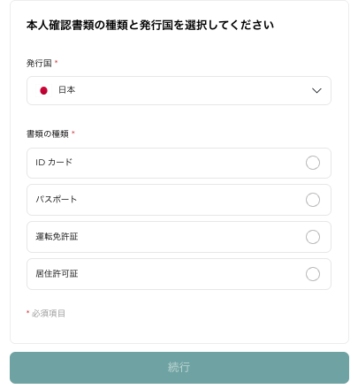 FXGT本人確認提出フォーム