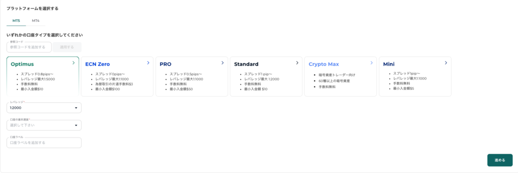 FXGT取引口座開設