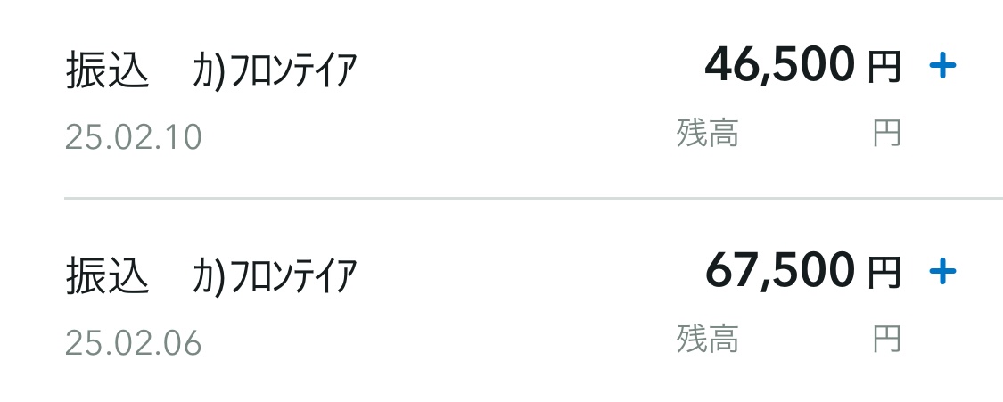 XM三井住友銀行出金実績