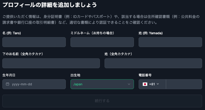 XMプロフィール登録
