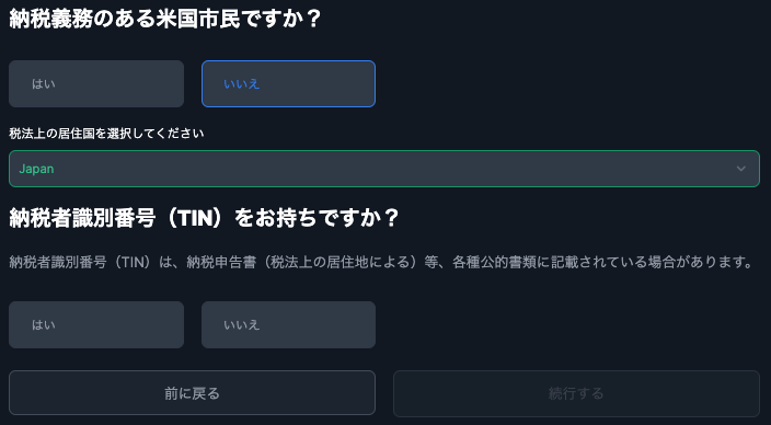 XM納税義務について