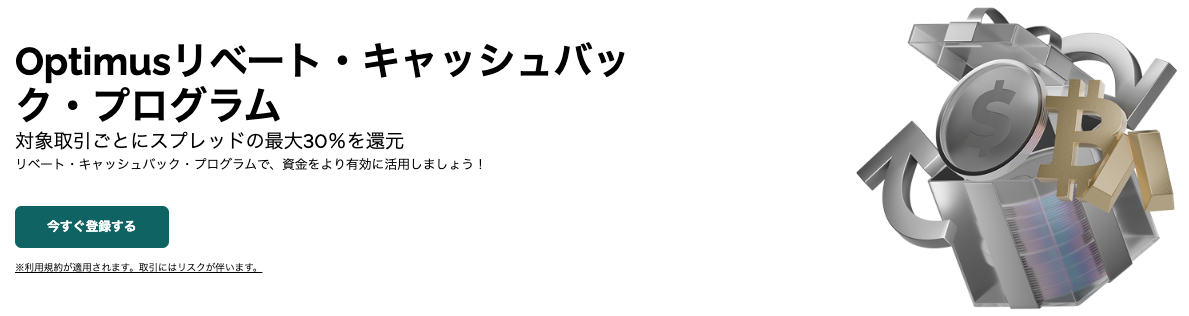 FXGTリベートキャッシュバック