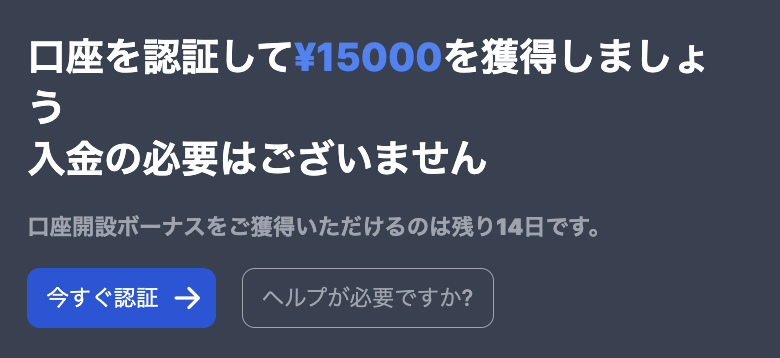 XMプロフィール認証