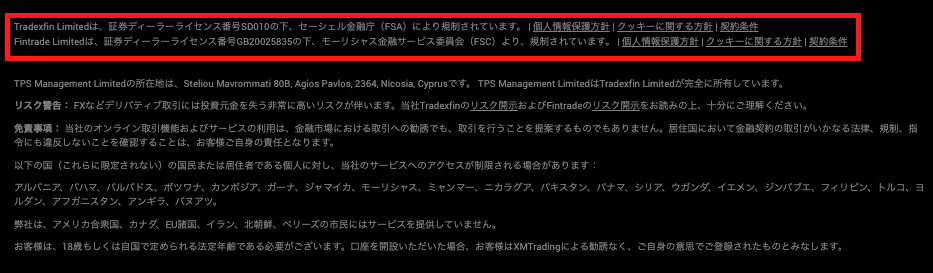 XM金融ライセンスの保有状況