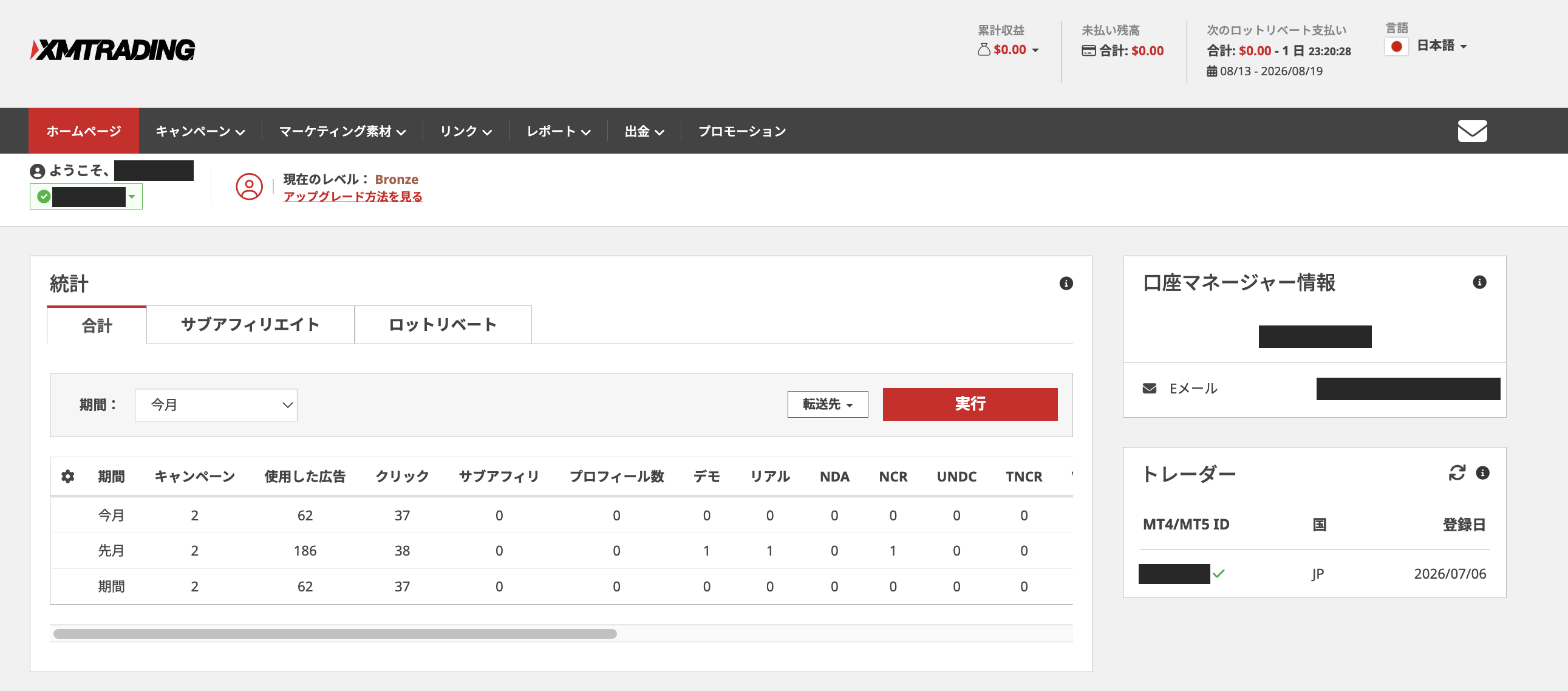 XMアフィリエイト管理画面