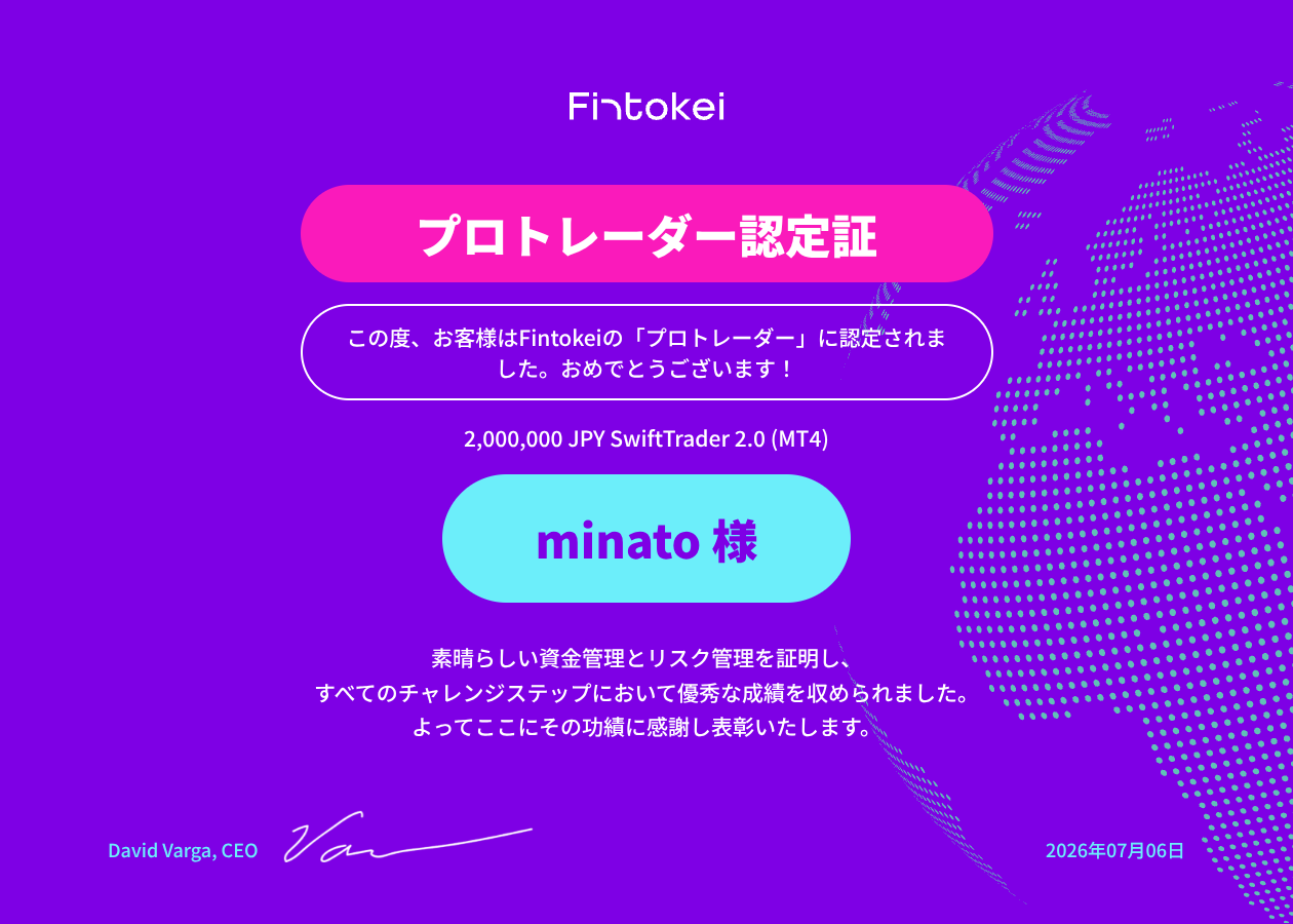 Fintokei合格証書