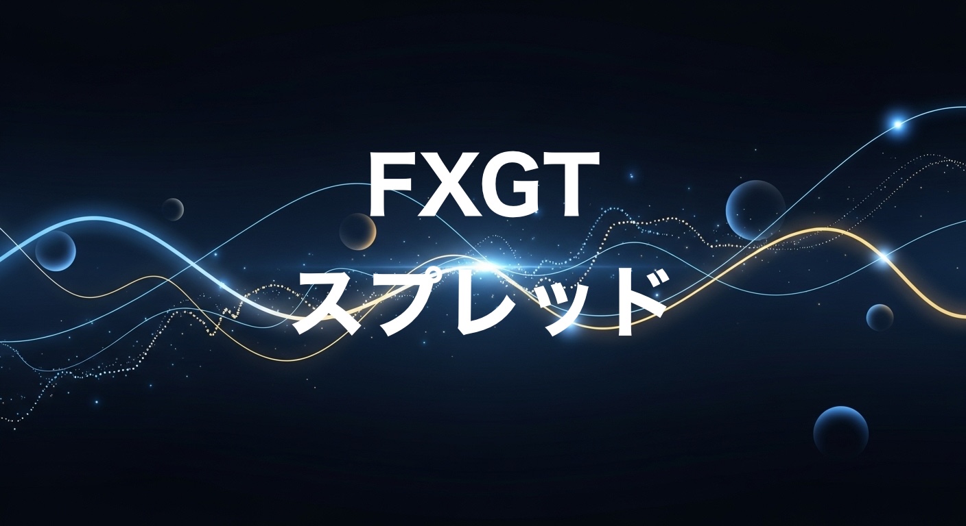 FXGTスプレッド