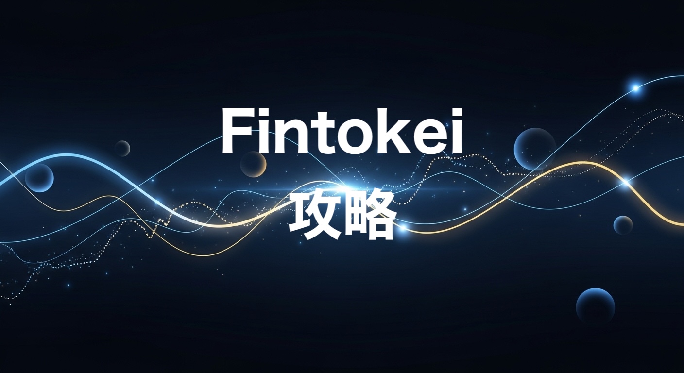 Fintokei攻略